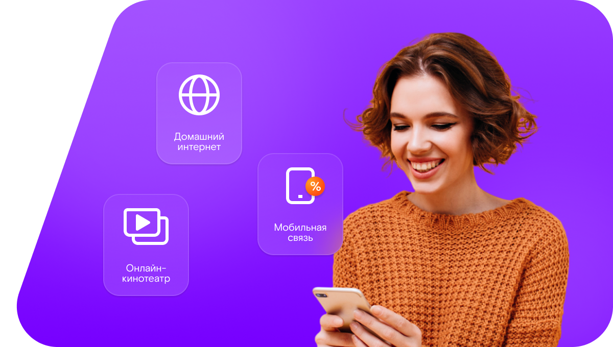Промо-тарифы Ростелеком в&nbsp;хутор Чеботовка (Ростовская область)